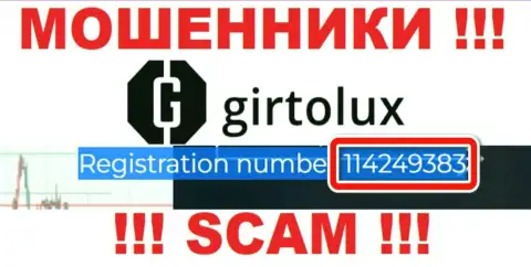 Girtolux Com разводилы всемирной internet сети !!! Их номер регистрации: 114249383