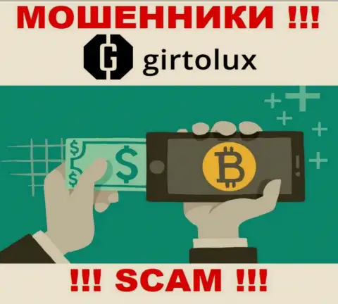 Мошенники Гиртолюкс, промышляя в области Криптообменник, лишают денег доверчивых клиентов