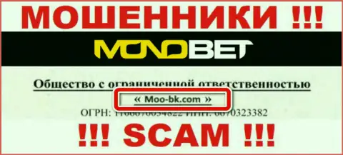 ООО Moo-bk.com - это юридическое лицо интернет-разводил NonoBet