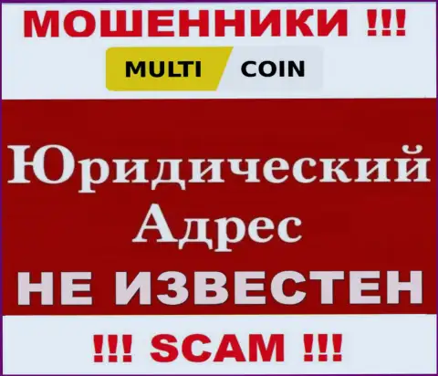 Нельзя найти хоть какие-нибудь сведения по поводу юрисдикции интернет-мошенников MultiCoin