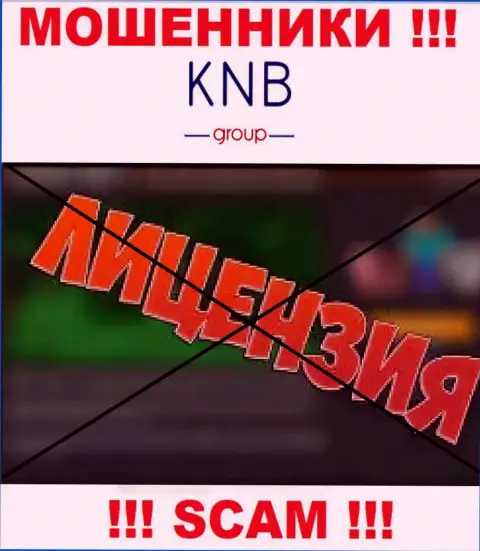 KNB Group не сумели получить лицензию, поскольку не нужна она указанным интернет ворюгам