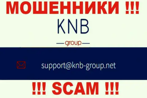 Электронный адрес internet-мошенников КНБГрупп