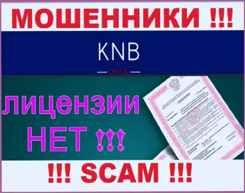 На web-ресурсе конторы KNB-Group Net не опубликована инфа о ее лицензии, видимо ее просто НЕТ