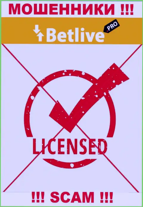 Отсутствие лицензии у конторы BetLive говорит лишь об одном - это наглые мошенники