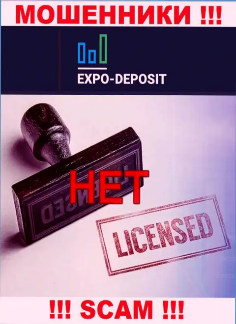 Будьте крайне внимательны, контора Expo-Depo не получила лицензию на осуществление деятельности - это интернет-мошенники