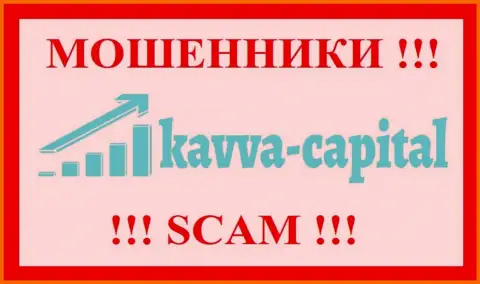 Kavva Capital Com - это МОШЕННИКИ ! Совместно работать опасно !!!