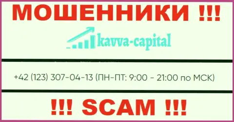 АФЕРИСТЫ из компании Kavva Capital вышли на поиски жертв - звонят с нескольких телефонов