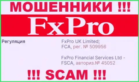 Регистрационный номер очередных мошенников глобальной internet сети компании FxPro: 45052