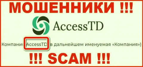 AccessTD - это юридическое лицо мошенников Access TD