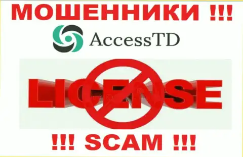 AccessTD - это махинаторы ! У них на сайте нет лицензии на осуществление их деятельности