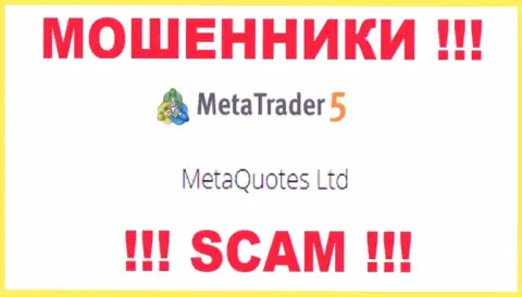 MetaQuotes Ltd управляет организацией МетаТрейдер 5 - это МОШЕННИКИ !!!