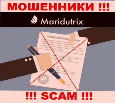Данных о лицензии на осуществление деятельности Maridutrix у них на официальном сайте не представлено - РАЗВОДНЯК !!!