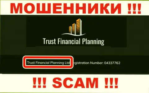 Trust Financial Planning Ltd - это владельцы противоправно действующей компании Trust-Financial-Planning