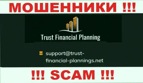 В разделе контактные сведения, на официальном интернет-портале интернет-шулеров Trust-Financial-Planning Com, найден вот этот электронный адрес