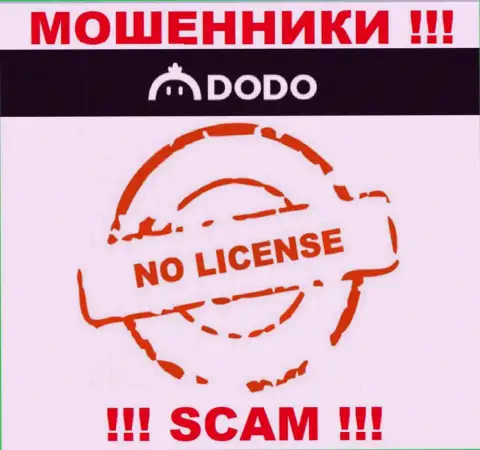 От сотрудничества с DodoEx реально ждать лишь утрату финансовых активов - у них нет лицензии