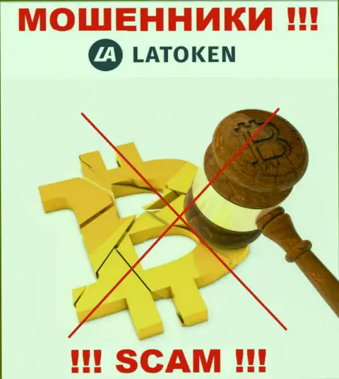 Найти инфу о регулирующем органе мошенников Latoken нереально - его просто-напросто нет !!!