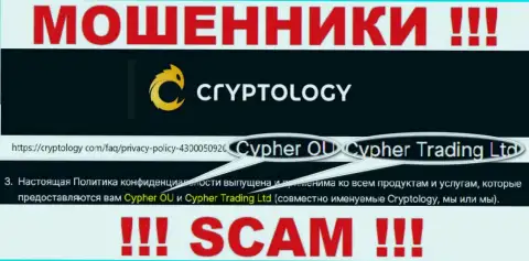Сведения о юр лице компании Cypher Trading Ltd, это Cypher OÜ