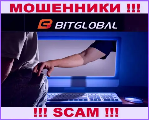 Мошенники Bit Global не дадут Вам вернуть обратно ни рубля. БУДЬТЕ ОЧЕНЬ ВНИМАТЕЛЬНЫ !!!