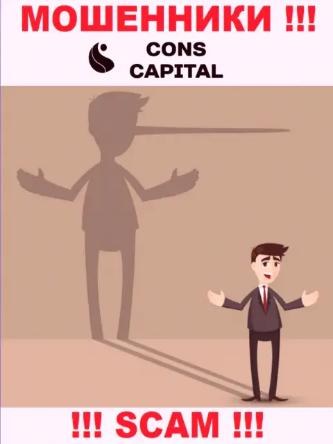 Не ведитесь на заоблачную прибыль с дилинговой компанией Cons Capital UK Ltd - это капкан для доверчивых людей