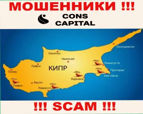 Cons Capital Cyprus Ltd спрятались на территории Cyprus и беспрепятственно воруют финансовые вложения