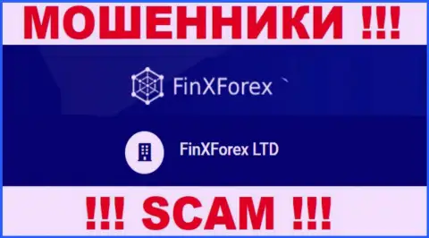 Юридическое лицо конторы ФинИксФорекс - это FinXForex LTD, информация позаимствована с официального сайта