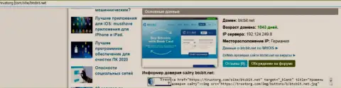 Сведения о домене онлайн-обменника БТЦБит, представленные на интернет-сервисе Tustorg Com