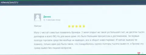 Позитивные заявления в отношении ФОРЕКС-дилингового центра Kiexo Com на веб-портале RichWooly Com