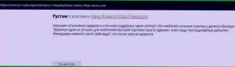 Биржевые игроки представили свою личную позицию относительно условий для трейдинга Форекс брокерской организации на интернет-ресурсе revcon ru