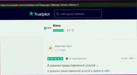 Валютные игроки разместили отзывы об условиях торгов ФОРЕКС брокерской компании Kiexo Com на интернет-ресурсе Trustpilot Com