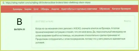 Отзыв о Форекс дилере Kiexo Com, выложенный на web-ресурсе Рейтинг-Маркет Ком