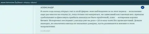Валютный игрок форекс организации Киехо ЛЛК представил высказывание об дилинговом центре на веб-сайте infoscam ru