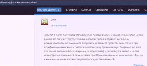 Ещё один отзыв о условиях спекулирования форекс брокера KIEXO, перепечатанный с интернет-портала Allinvesting Ru
