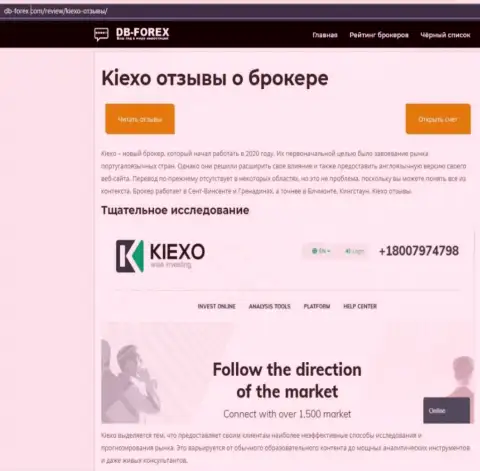 Обзорная статья о forex организации Kiexo Com на сайте Db Forex Com