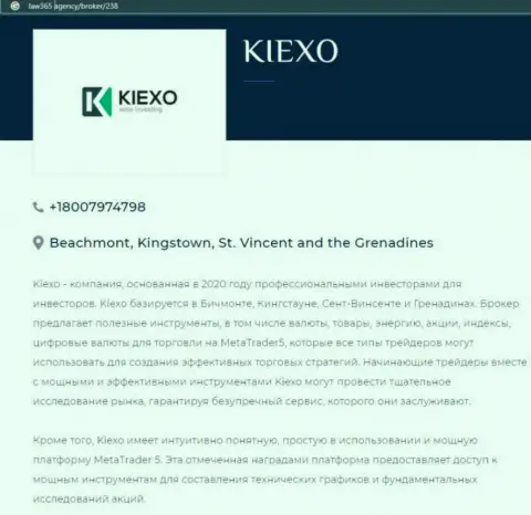 Краткий обзор форекс брокерской организации Киексо на сайте Лоу365 Эдженси