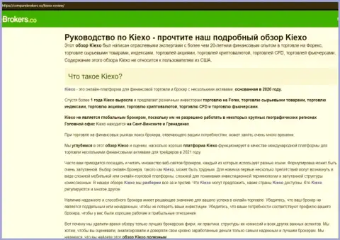 Подробный обзор условий торговли форекс компании KIEXO на интернет-портале компареброкерс ко