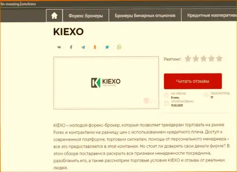 Краткий информационный материал с обзором работы Forex дилера KIEXO на онлайн-сервисе Фин Инвестинг Ком