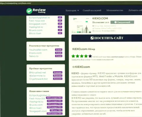 Условия трейдинга Forex дилинговой организации Киексо Ком, приведенные на сайте ReviewParking Com