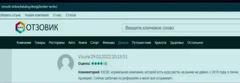 Преимущества форекс брокера EXCBC, которые оговорены в реальных отзывах валютных трейдеров на сайте otzovik online