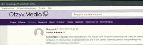 Веб-сервис otzyv media разместил материал, в виде достоверных отзывов клиентов, о Форекс организации ЕИксКБК Ком