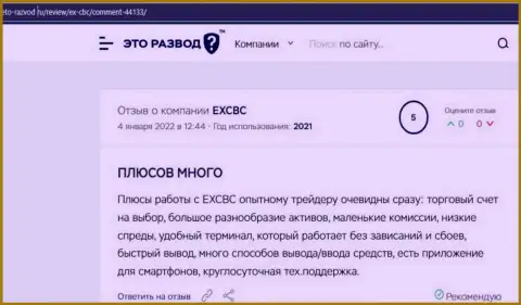 Публикации о результатах торговли с форекс дилинговой компанией ЕХ Брокерс на сайте eto-razvod ru