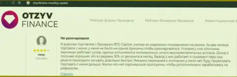 Отзывы о брокерской организации BTG Capital на информационном портале otzyvfinance com