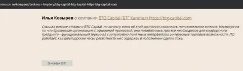 Инфа о BTG Capital, опубликованная ресурсом Revocon Ru