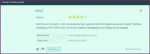 О компании BTG-Capital Com отзыв на сайте Инвестуб Ком