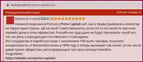 Организация Prime Capitals - ВОРЫ ! Держите свои средства от них как можно дальше (отзыв)