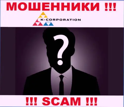 Компания К-Корпорэйшн прячет своих руководителей - ЛОХОТРОНЩИКИ !!!
