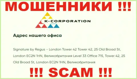 Так как официальный адрес на сайте K-Corporation Group ложь, то и связываться с ними весьма опасно