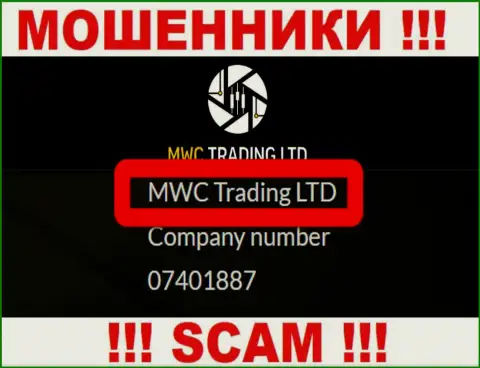 На сайте MWCTradingLtd написано, что MWC Trading LTD - это их юр. лицо, но это не обозначает, что они добросовестные