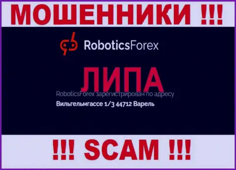 Офшорный адрес регистрации организации RoboticsForex липа - мошенники !
