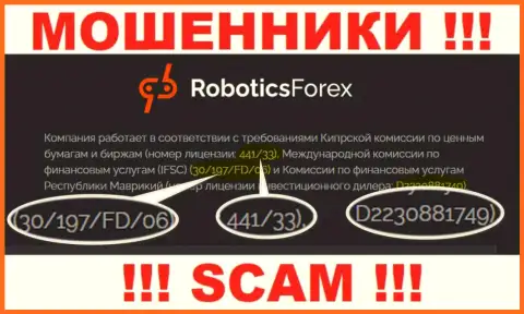 Номер лицензии Robotics Forex, на их интернет-сервисе, не поможет уберечь ваши финансовые активы от кражи
