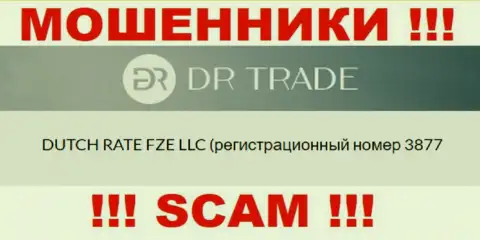 Номер регистрации обманщиков DR Trade, опубликованный ими на их интернет-ресурсе: 3877